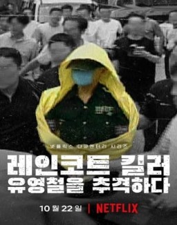 El asesino del impermeable: A la caza de un depredador en Corea online gratis