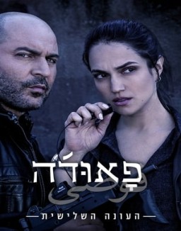 Fauda temporada  3 online