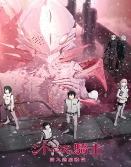 Sidonia no Kishi stream